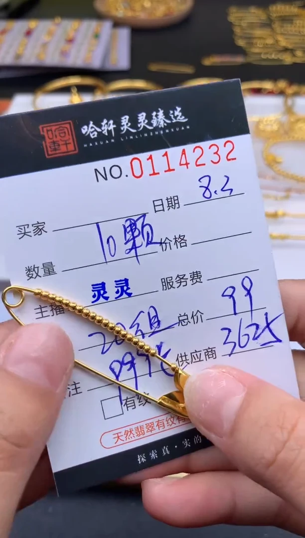 定制足金吊坠(不含链)哈轩  挂件1(多样性发其一)