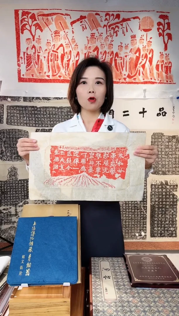 拓片用纸印石《一弗造像题记》