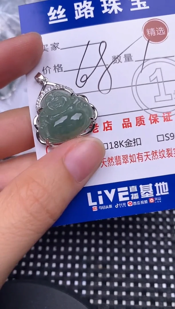 颈饰银S925镶嵌翡翠挂件