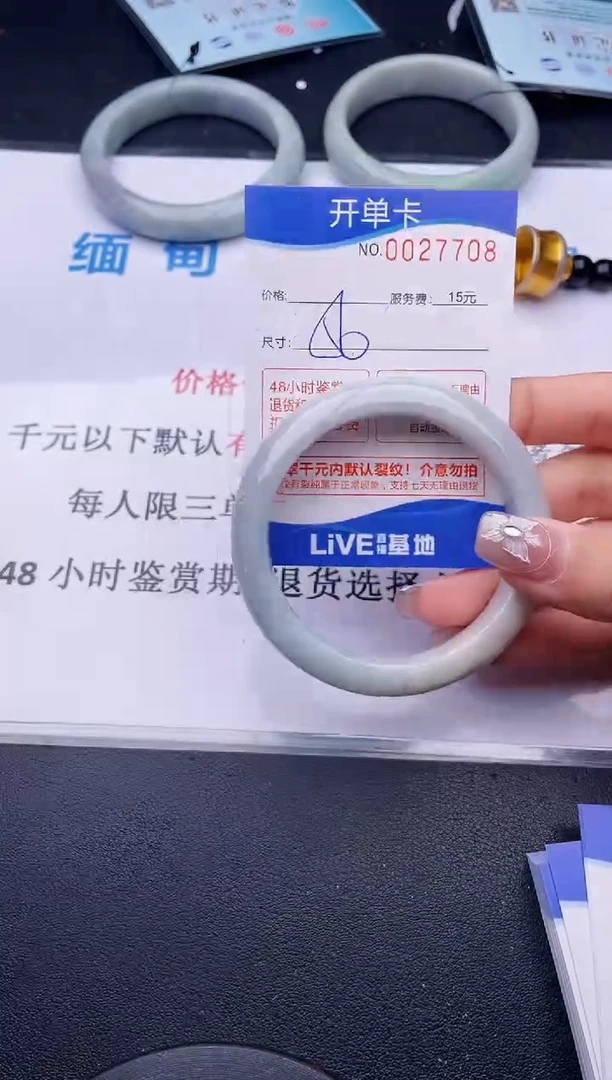 翡翠手镯未镶嵌08拍哪个图片就是发哪个
