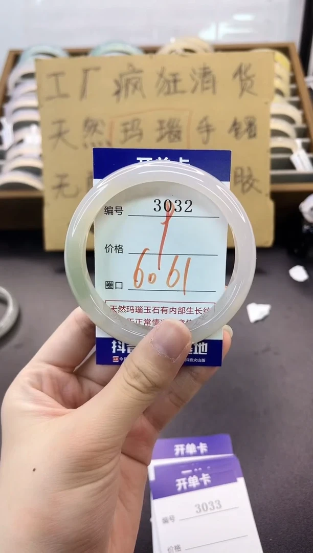 手镯玛瑙/玉髓未镶嵌3032
