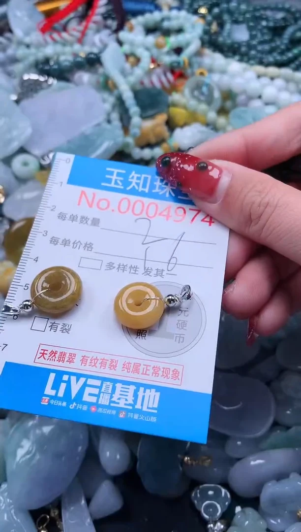 【闪购商品】翡翠吊坠(不含链)未镶嵌4977