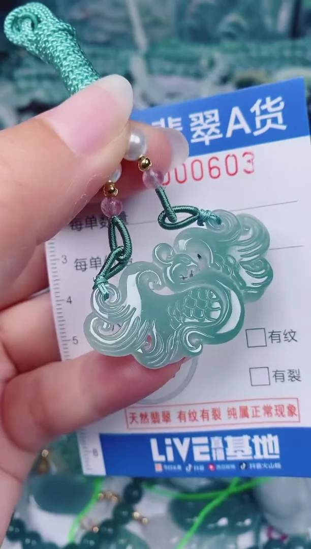 颈饰未镶嵌翡翠00000603