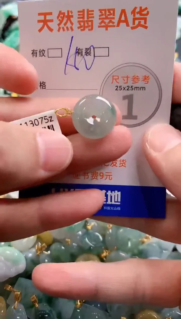 颈饰18K金镶嵌翡翠1071164500