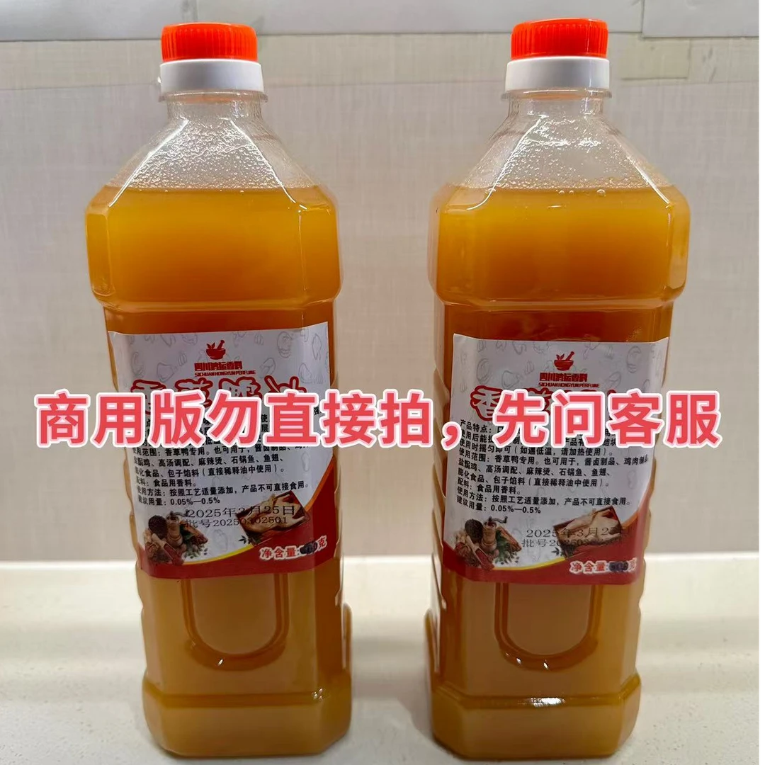 海南特色香草鸭料商用版