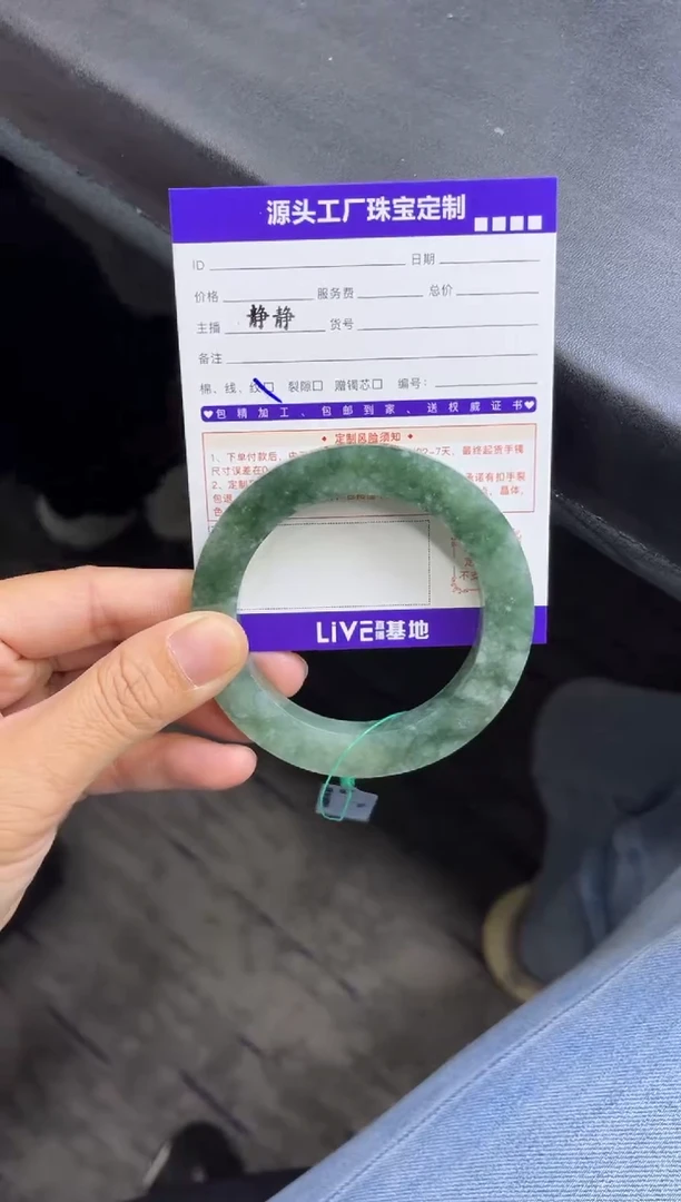 未镶嵌手镯定制翡翠M****?定制不退不换