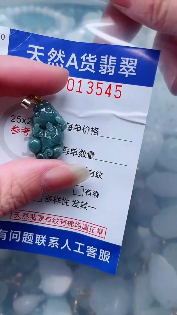 翡翠未镶嵌吊坠(不含链)1