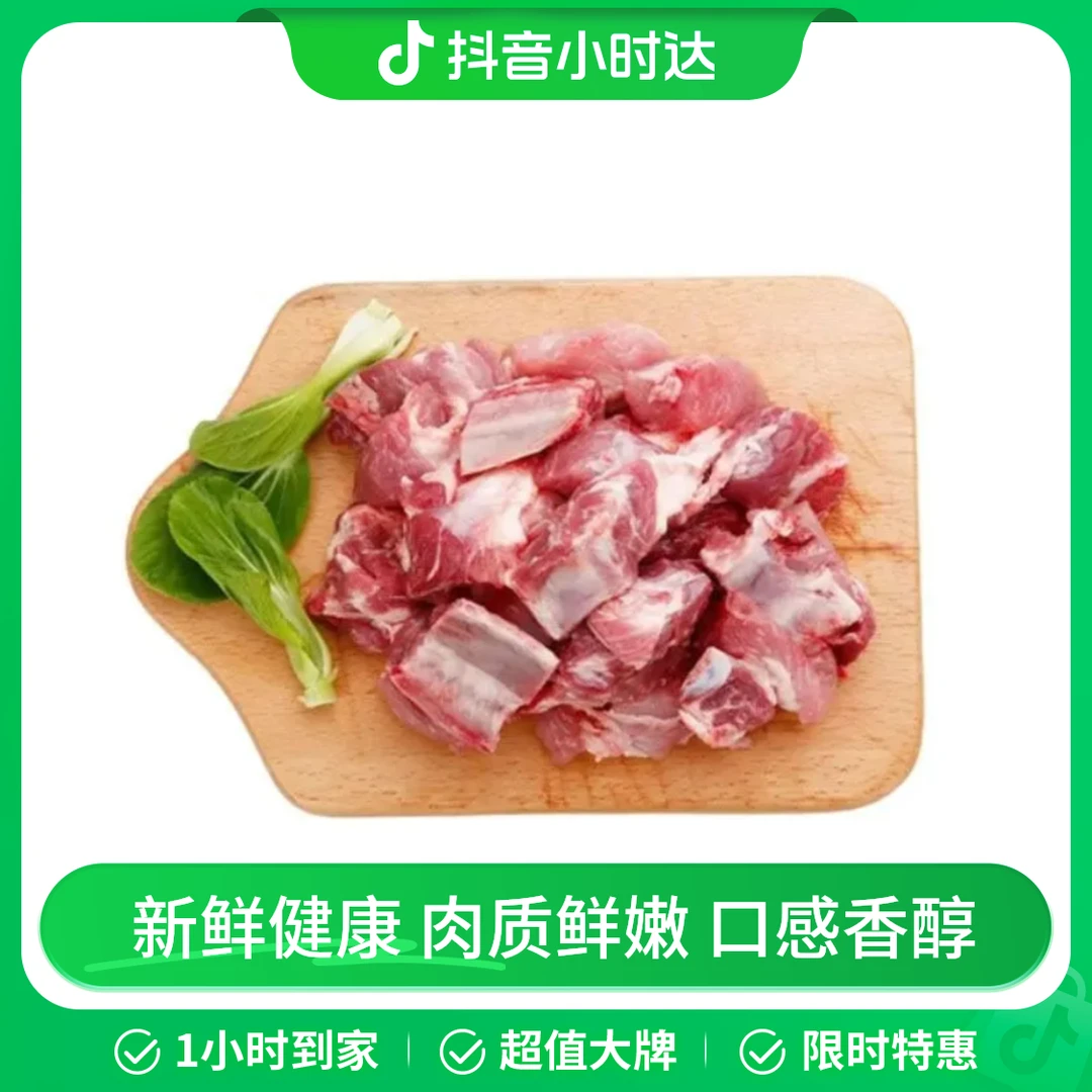 新鲜骨头（杂排）400±20g/份