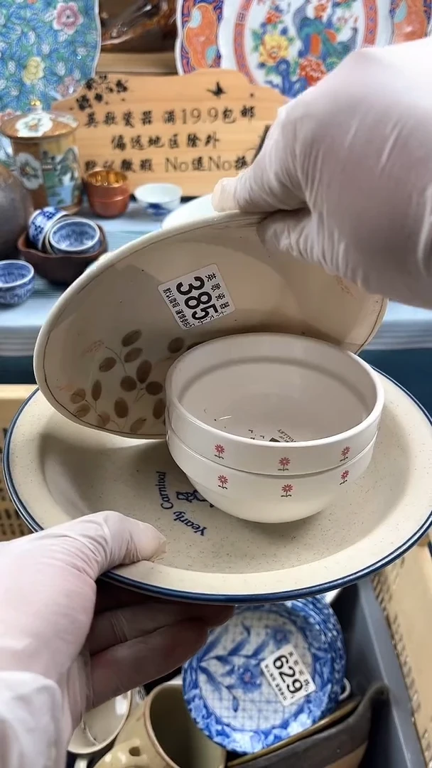 瓷片大*子英歌瓷器满19.9包邮