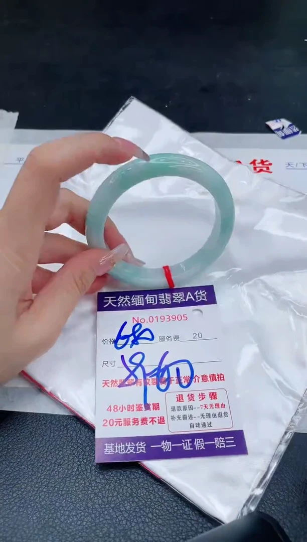 未镶嵌手镯翡翠680.00