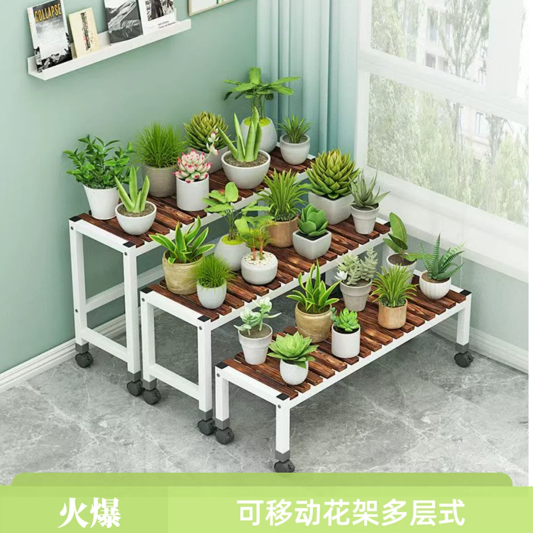 带轮可移动花架客厅阳台多层阶梯式置物架多肉花盆架