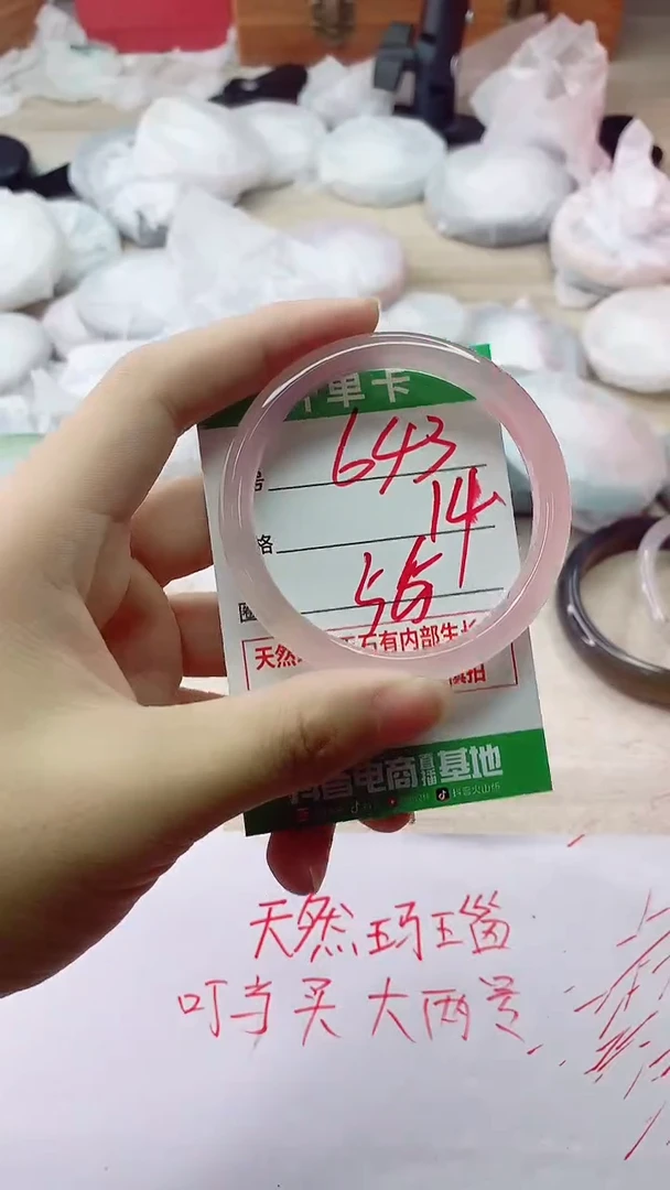 手镯玛瑙/玉髓未镶嵌643