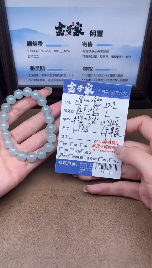 颈饰未镶嵌翡翠手串多人-813354