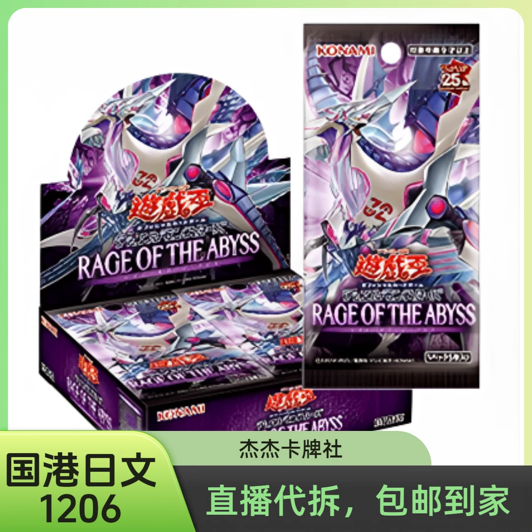 游戏王国港初版原箱1206日文原盒叠叠【直播代拆】