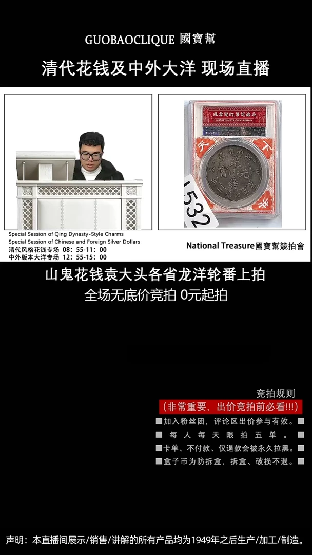 瓷片银**苑源头批发商直播间I532