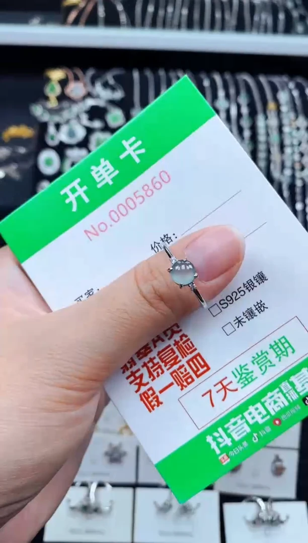 翡翠戒指银S925镶嵌5860