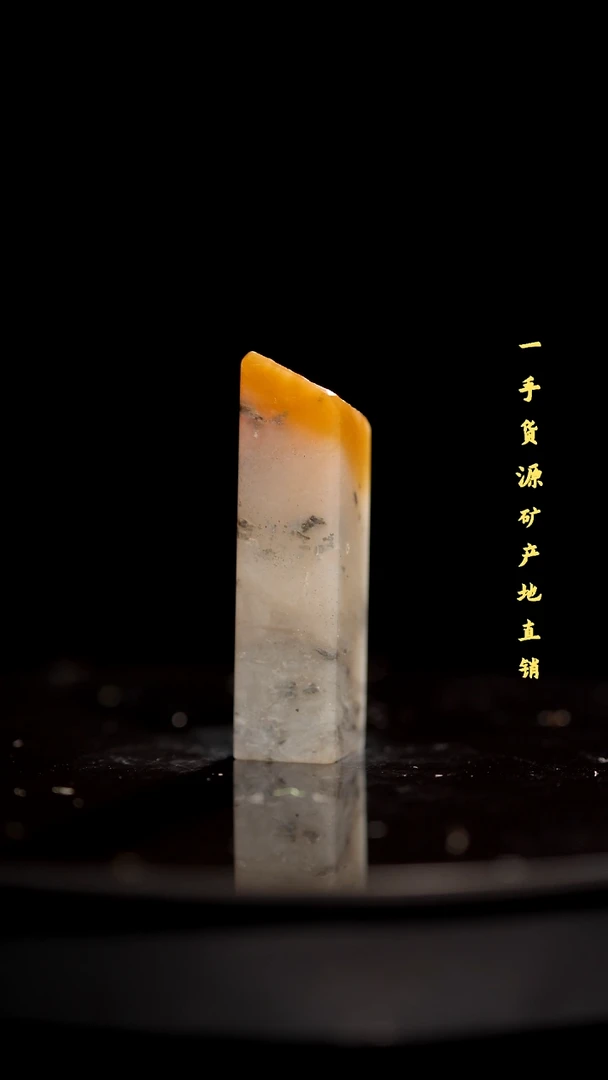 昌化石精品软底冻石牙签印章