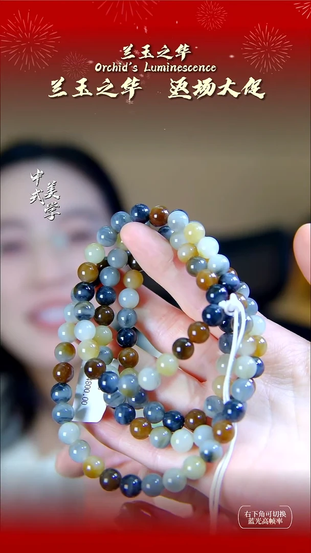 未镶嵌手链和田玉8mm