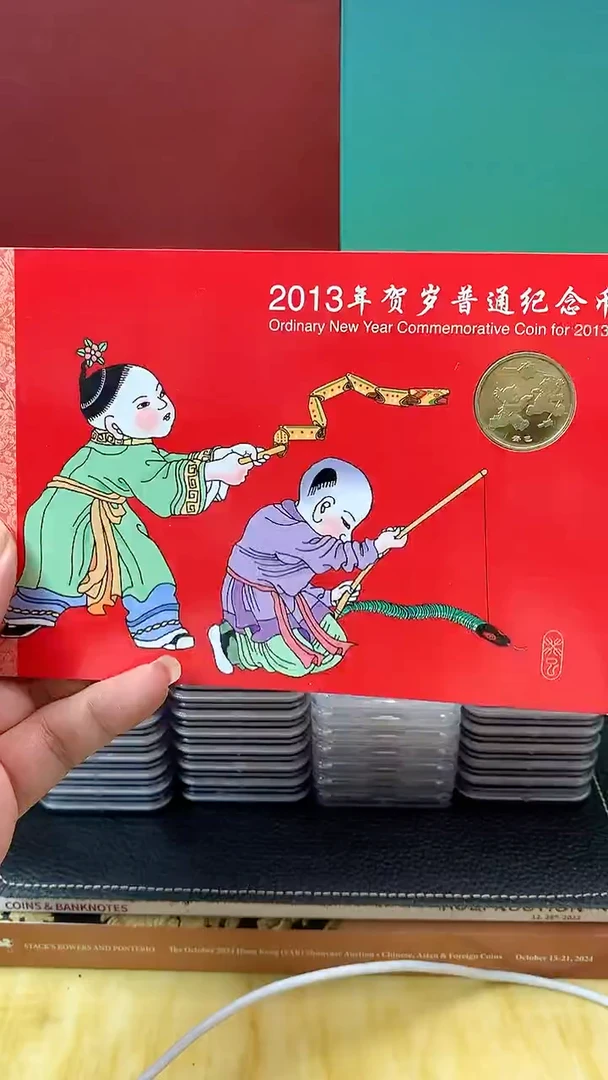 其他普通金属一轮生肖蛇纪念币册