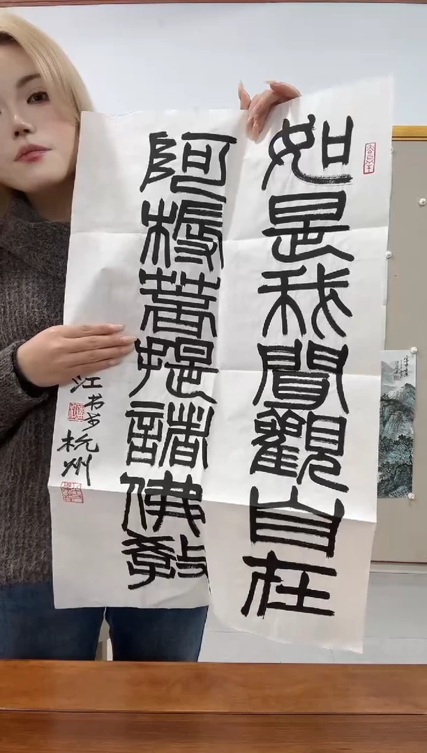 书法见**齊刘老师书法作品一件