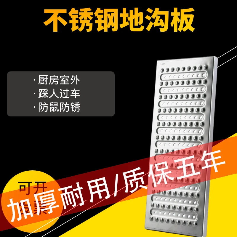 304不锈钢地沟盖板厨房水沟盖板 下水道盖板明沟排水沟盖雨水篦子