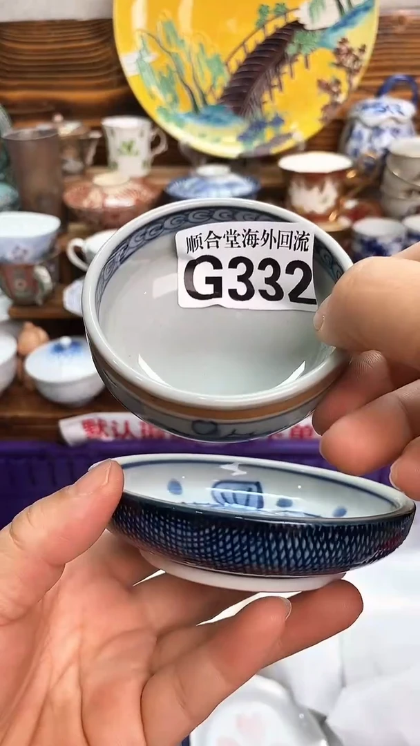 枝**茂新号开播 全场20元包邮G332   2个