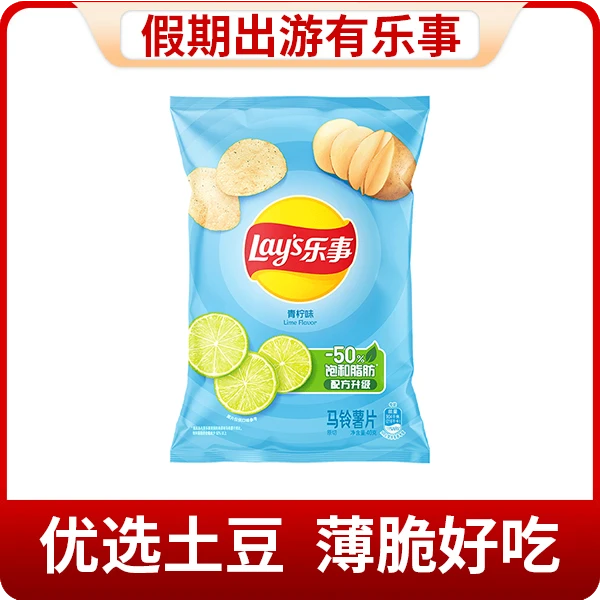 乐事薯片(青柠味)40g