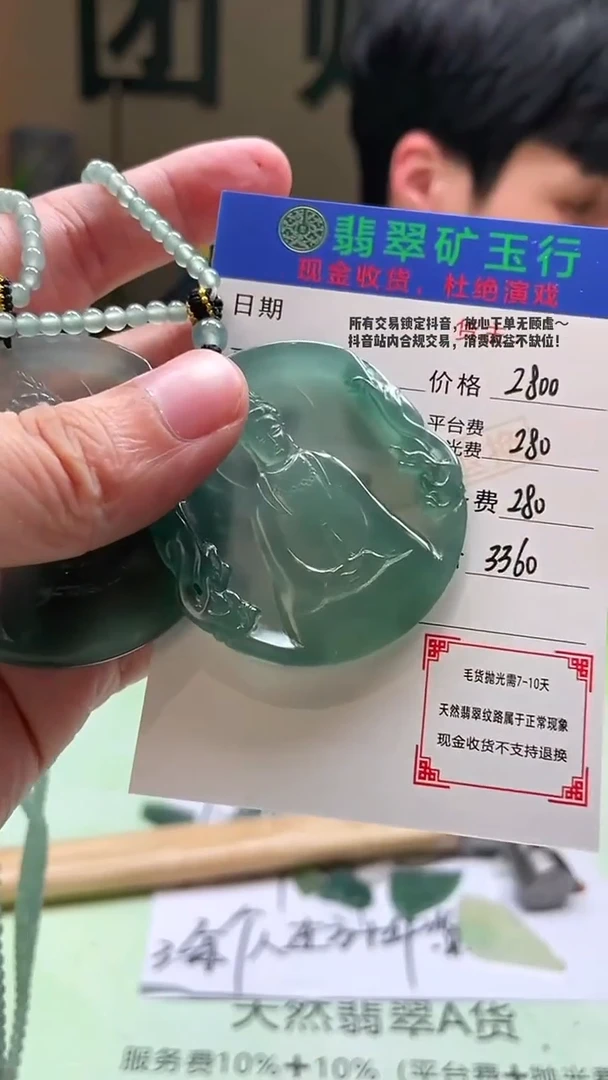 未镶嵌定制翡翠大*毛货-不退不换-多样性-发2件