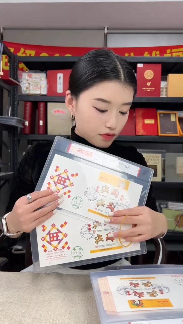 特329M 新年邮票 （82年版）小全张 RCGS评级 首日封