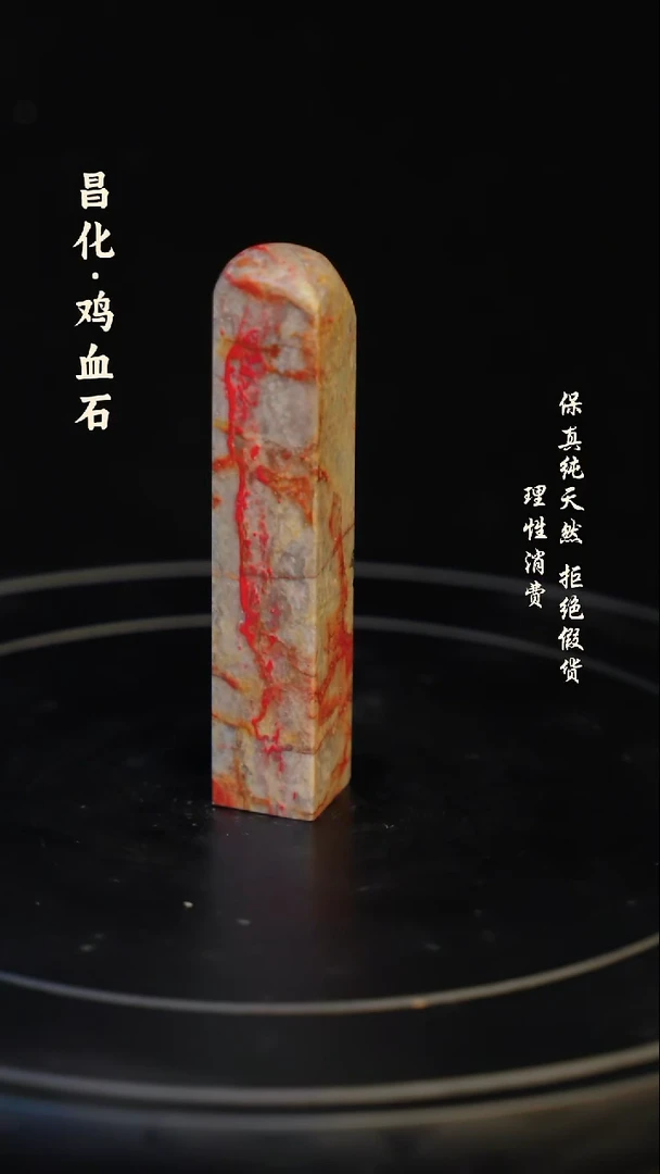 昌化石印石东**学昌化石/青田石/一方纯天然印章石料