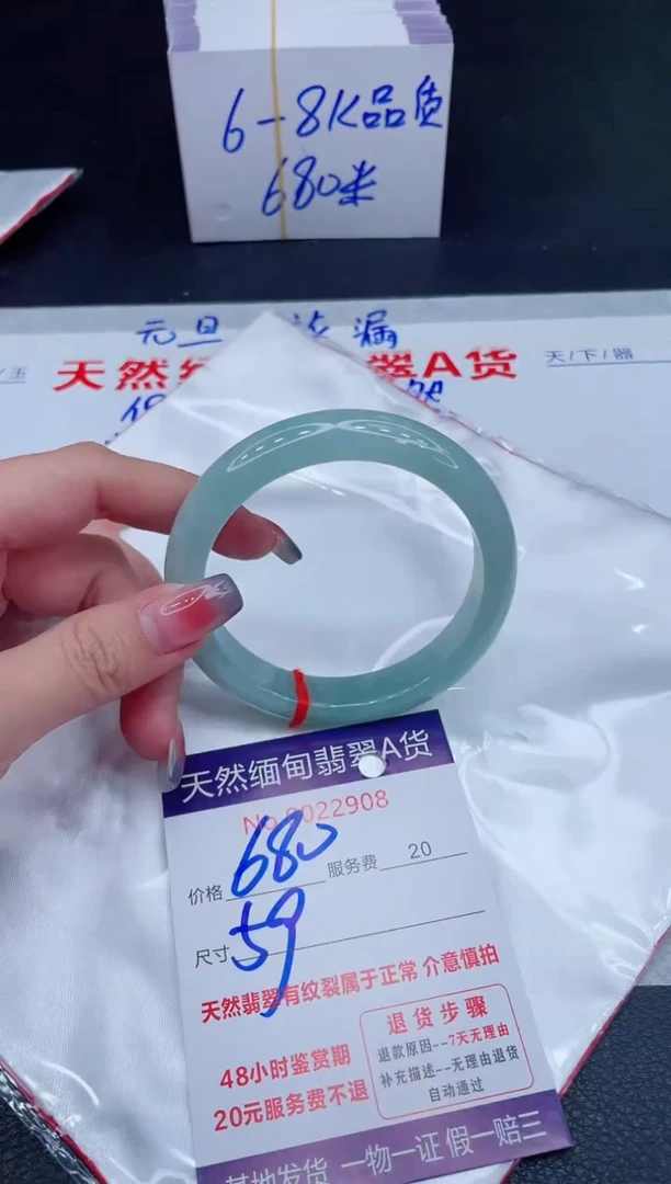 未镶嵌手镯翡翠680.00