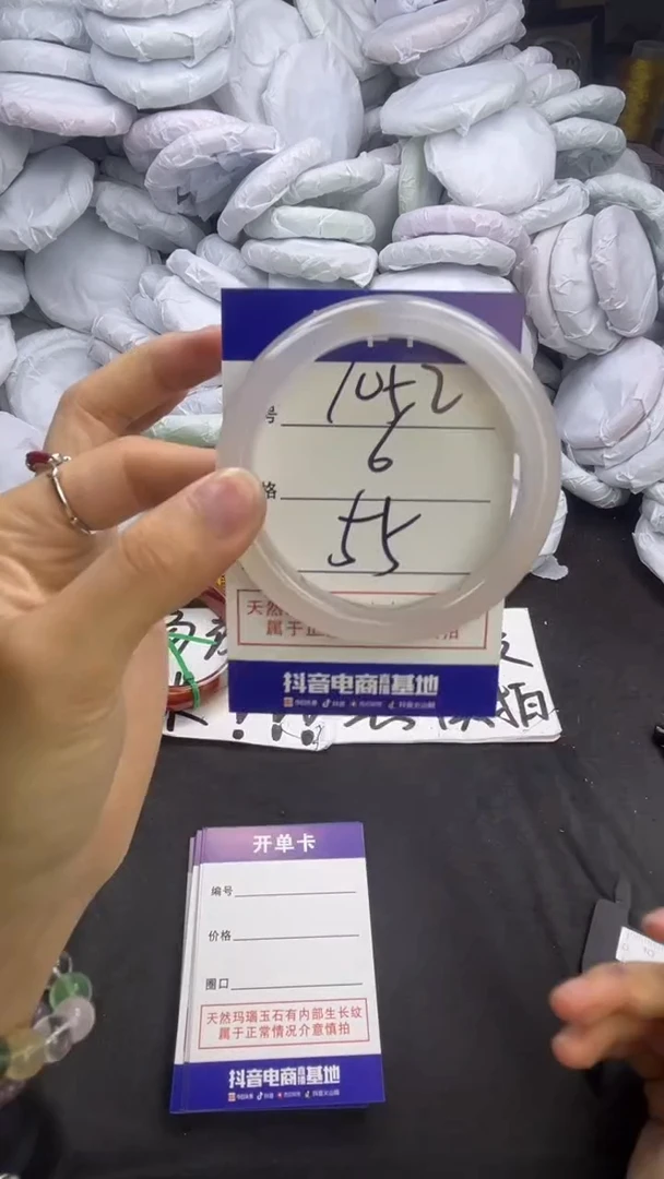 玛瑙/玉髓手镯未镶嵌1052