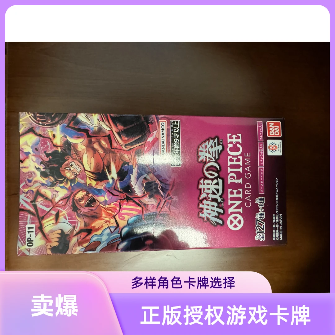 航海王卡牌---OPCG
