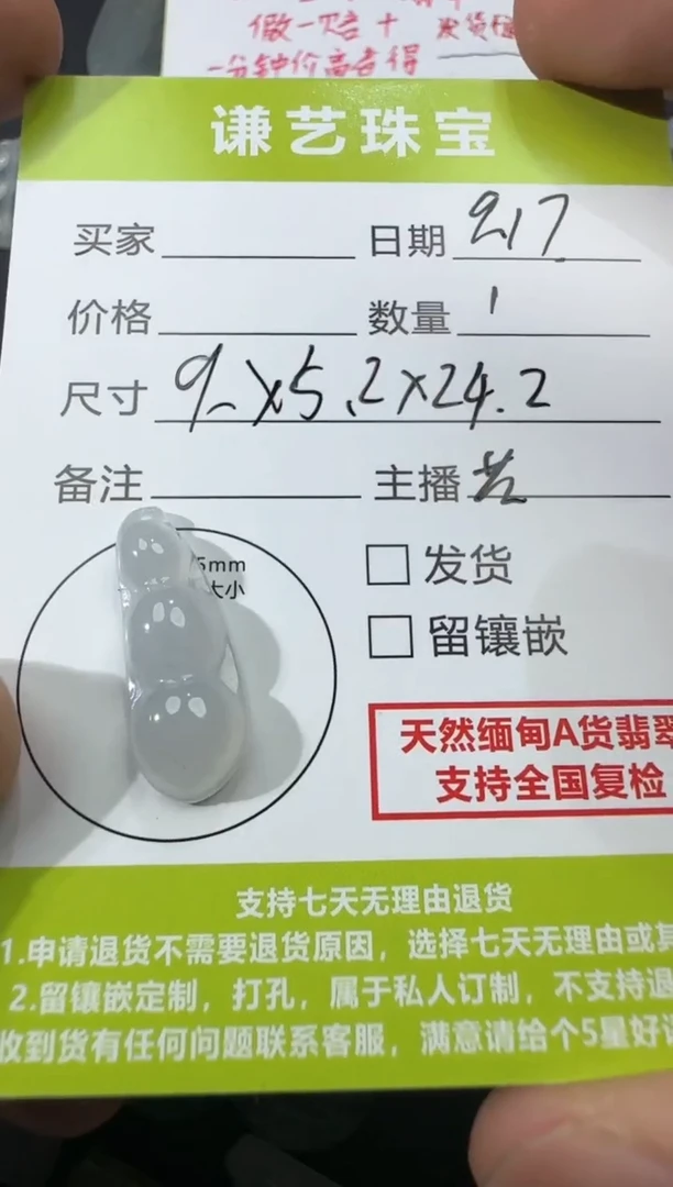 颈饰未镶嵌翡翠