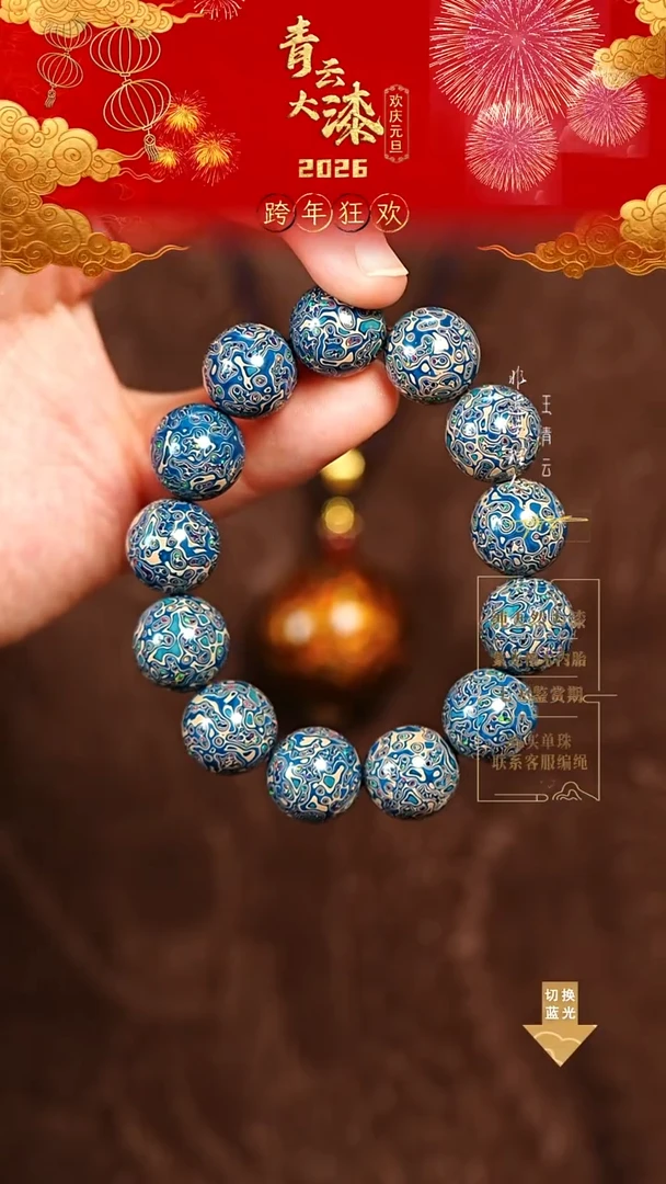 1.5蓝白变彩手串13颗