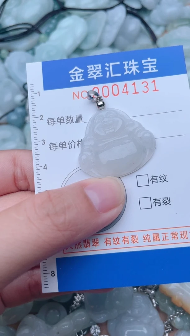颈饰未镶嵌翡翠4131