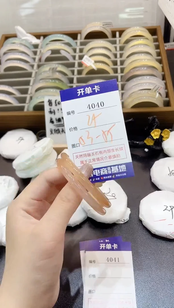 手镯玛瑙/玉髓未镶嵌4040