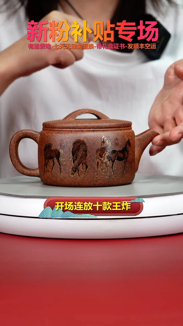 茶壶紫砂蒋静明天星泥柴烧八骏马汉瓦350CC