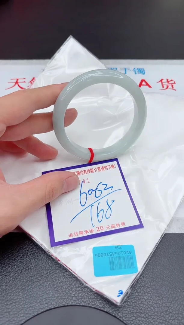 【闪购商品】翡翠手镯未镶嵌11111111111111