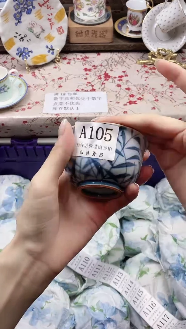 瓷片谁*                A105