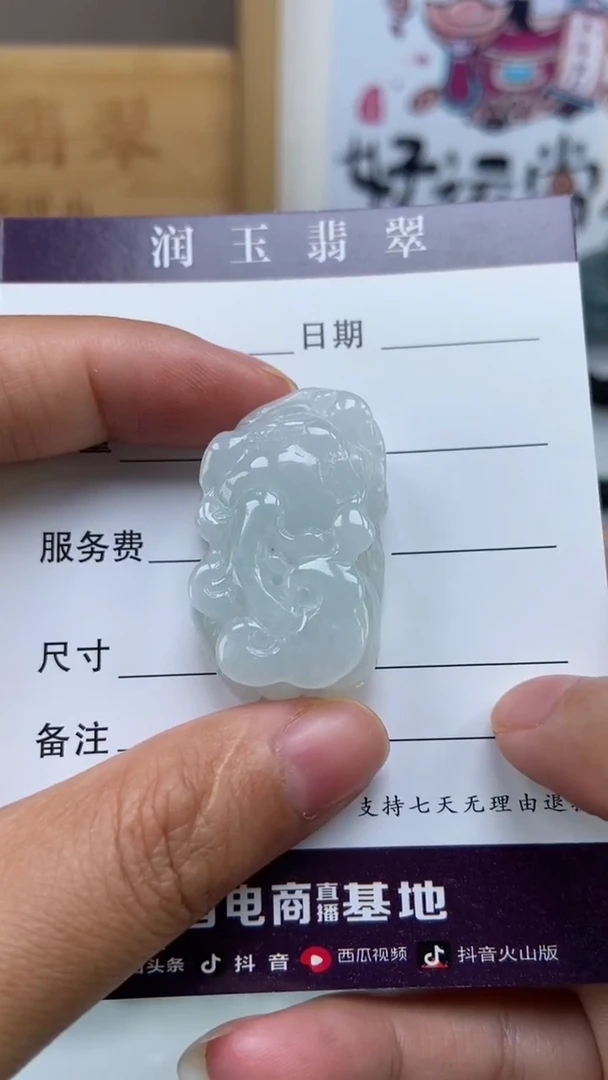 翡翠未镶嵌颈饰多人如意貔貅