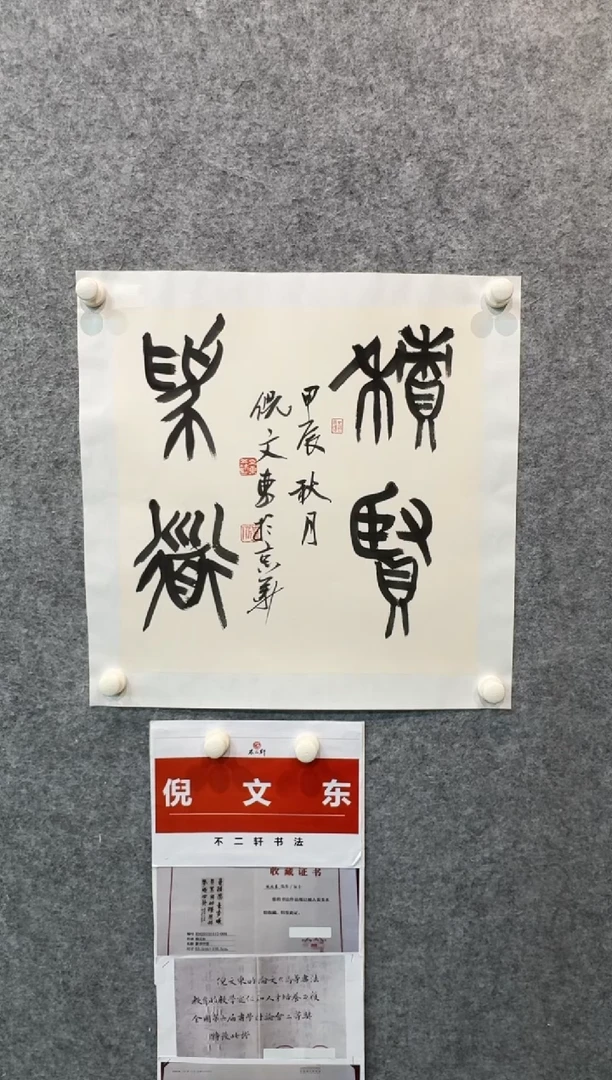 【闪购商品】书法sf不二轩书法作品nwd04