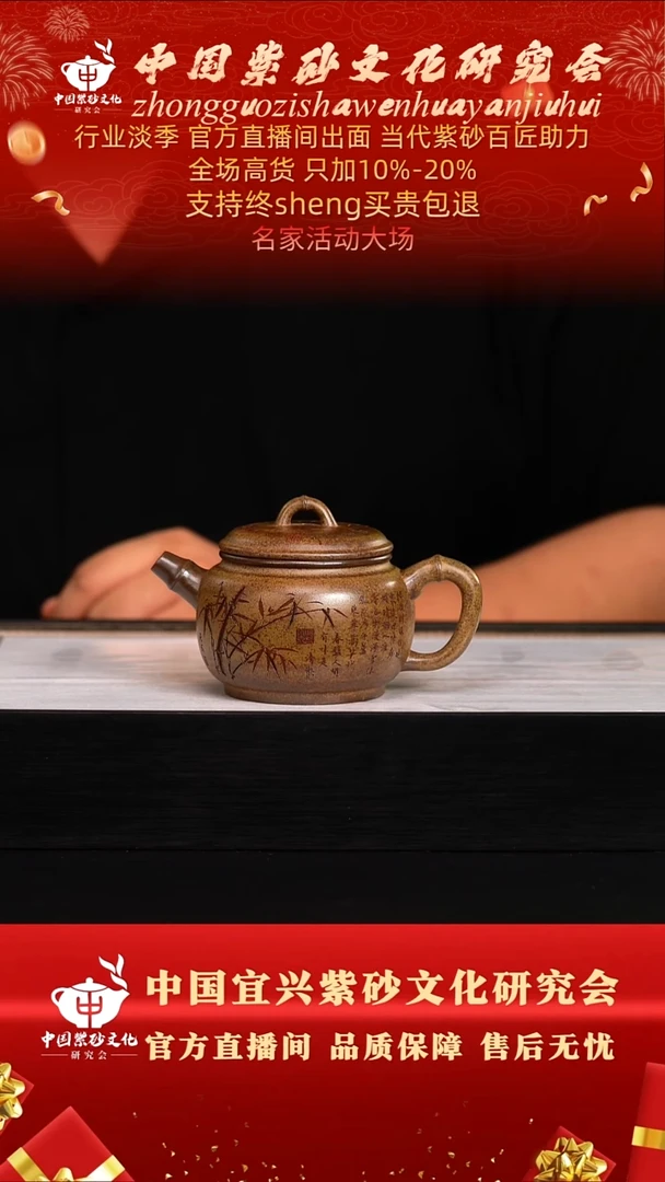 茶壶紫砂9号   柴烧龙骨金沙 250c