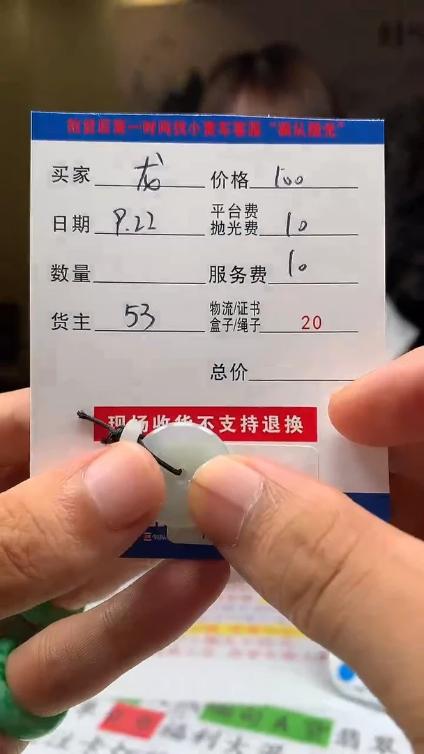 未镶嵌定制翡翠龙***涯HY114499