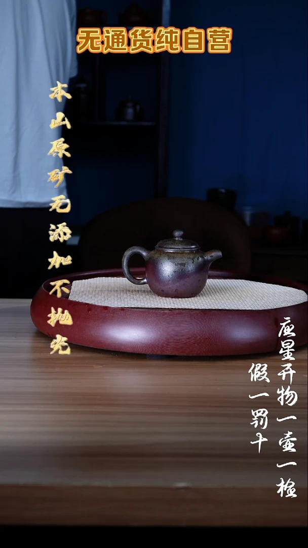 茶壶紫砂柴烧黑墩头 匏尊 220cc