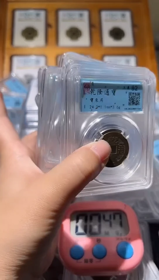 【闪购商品】铜不下播丹/乾隆10/23号