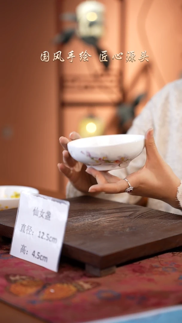 陶瓷景德镇釉中彩仙女盏直径12.5高4.5