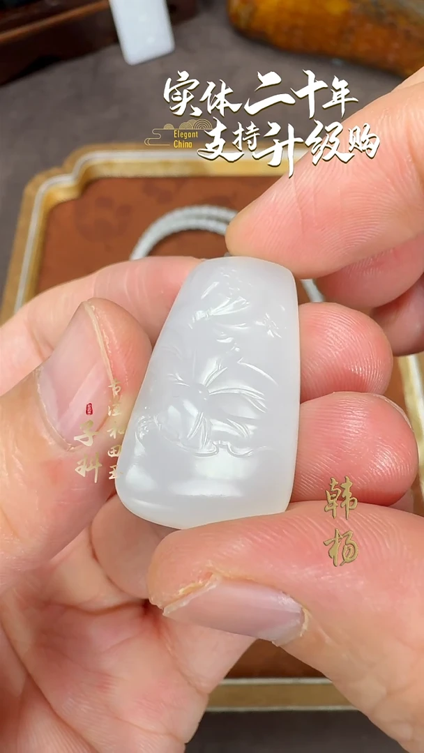 颈饰未镶嵌和田玉和田玉白玉莲花挂件10.6g