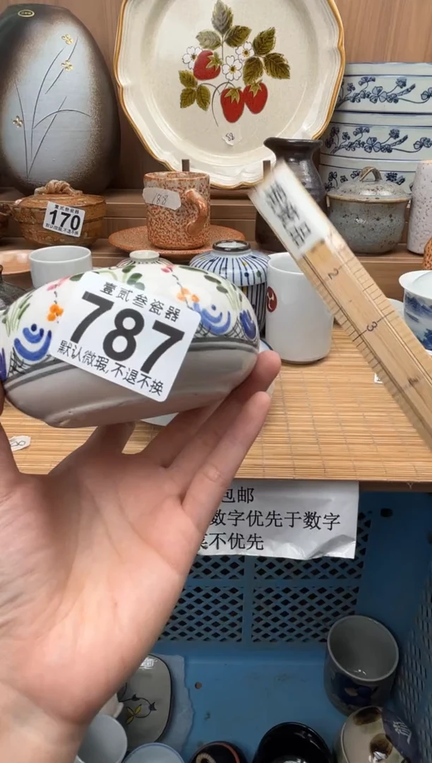 ?瓷器瓷器瓷器瓷器