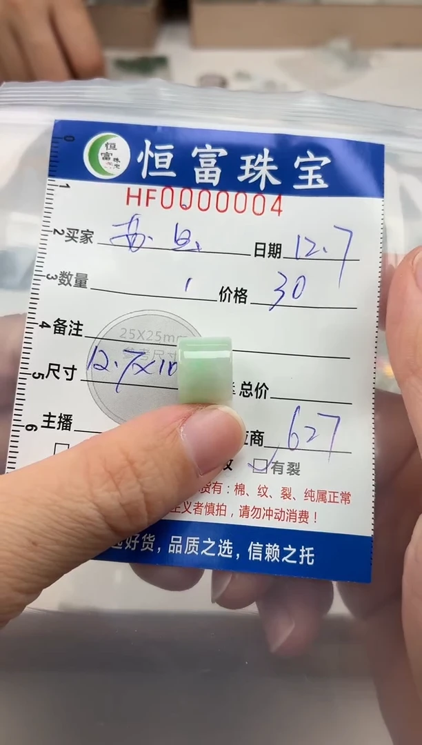 颈饰未镶嵌翡翠苏*宝翡翠挂件004